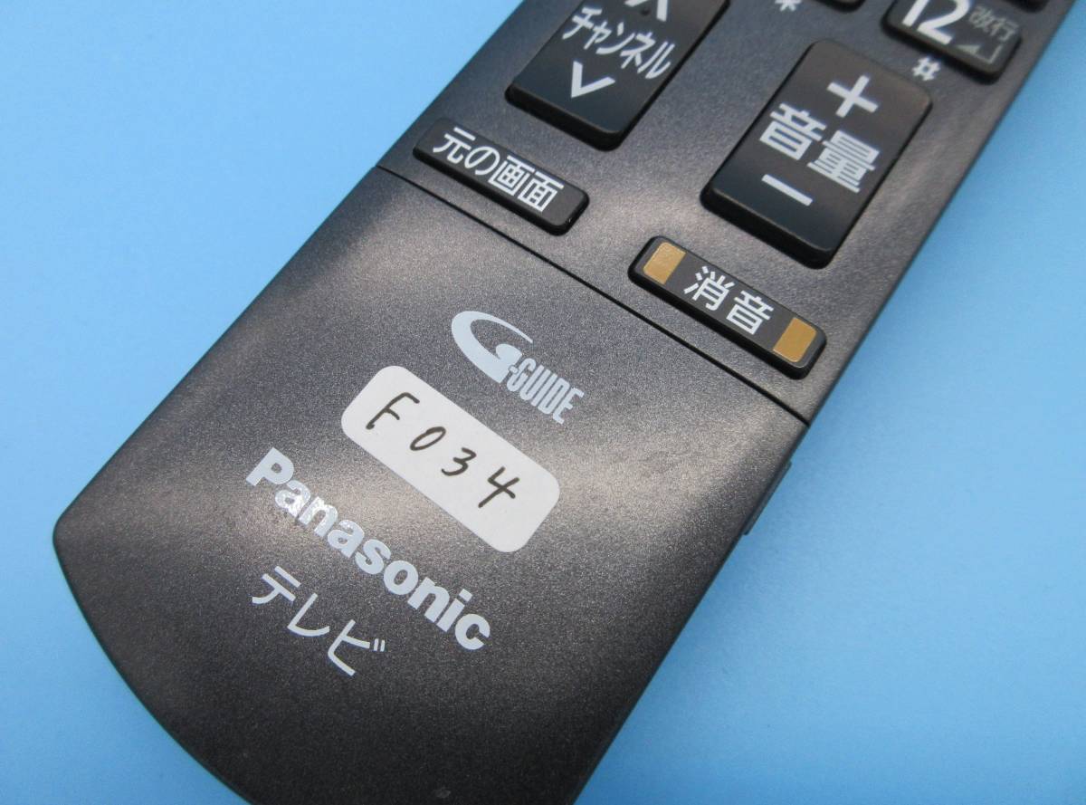 F034 送料無料 Panasonic テレビリモコン N2QAYB000481