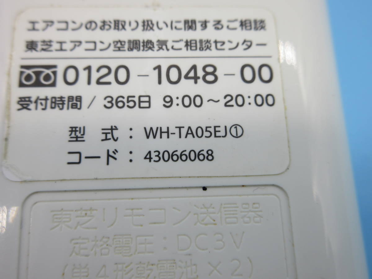 A038 送料無料 TOSHIBA エアコンリモコン WH-TA05EJ①_画像7