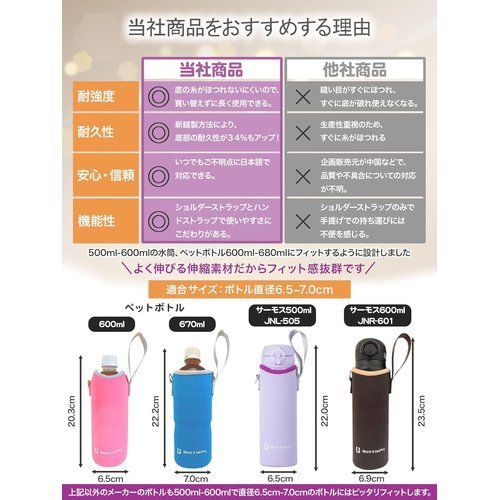 ☆人気商品 新縫製 BottlePit 水筒カバー 500ml 新 用 携帯用 スのみ 全ての材料検査済 新縫製パープル 227_画像5