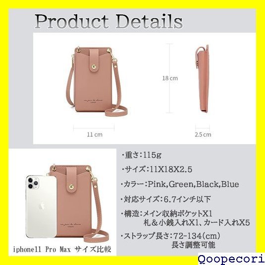 ☆人気商品 LEOLEO スマホポーチ レディース ショルダーバッ ショルダー ポシェット手提げ 人気 可愛い 軽量 財布 5