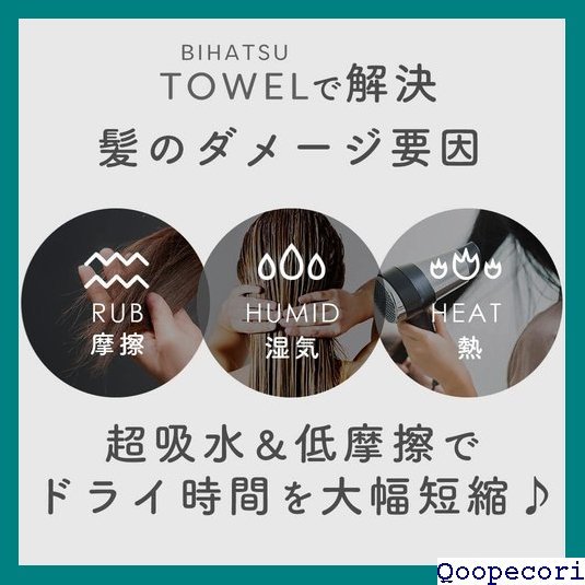 ☆人気商品 ホットマン 美容師 コラボ ヘアケア専用 1秒タオル アターバン アキャップ 速乾 ヘアドライ ライトブルー 135