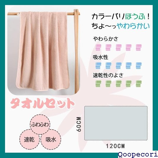 ☆人気商品 バスタオル マイクロファイバー 5枚 セット 吸水はや 業務用 性 繊維落ち少ない 60*120 ブラック 168_画像7