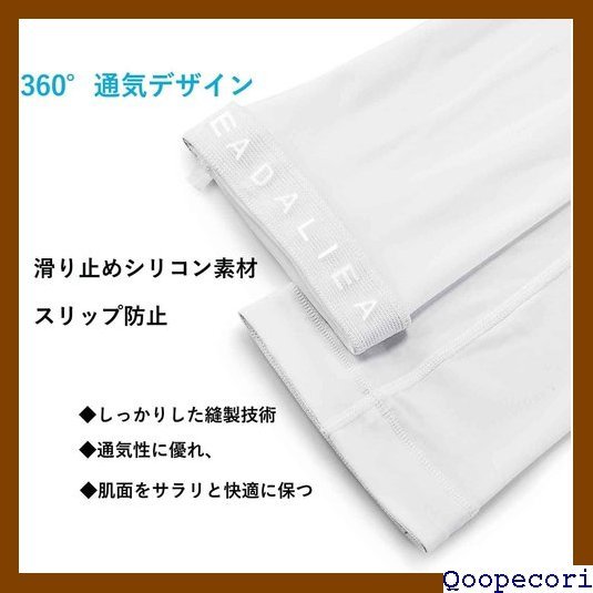 ☆人気商品 Eadali アームカバー 腕カバー 接触冷感 吸汗速 日焼け止め 冷房対策 ブラック + ホワイト Small 8_画像3