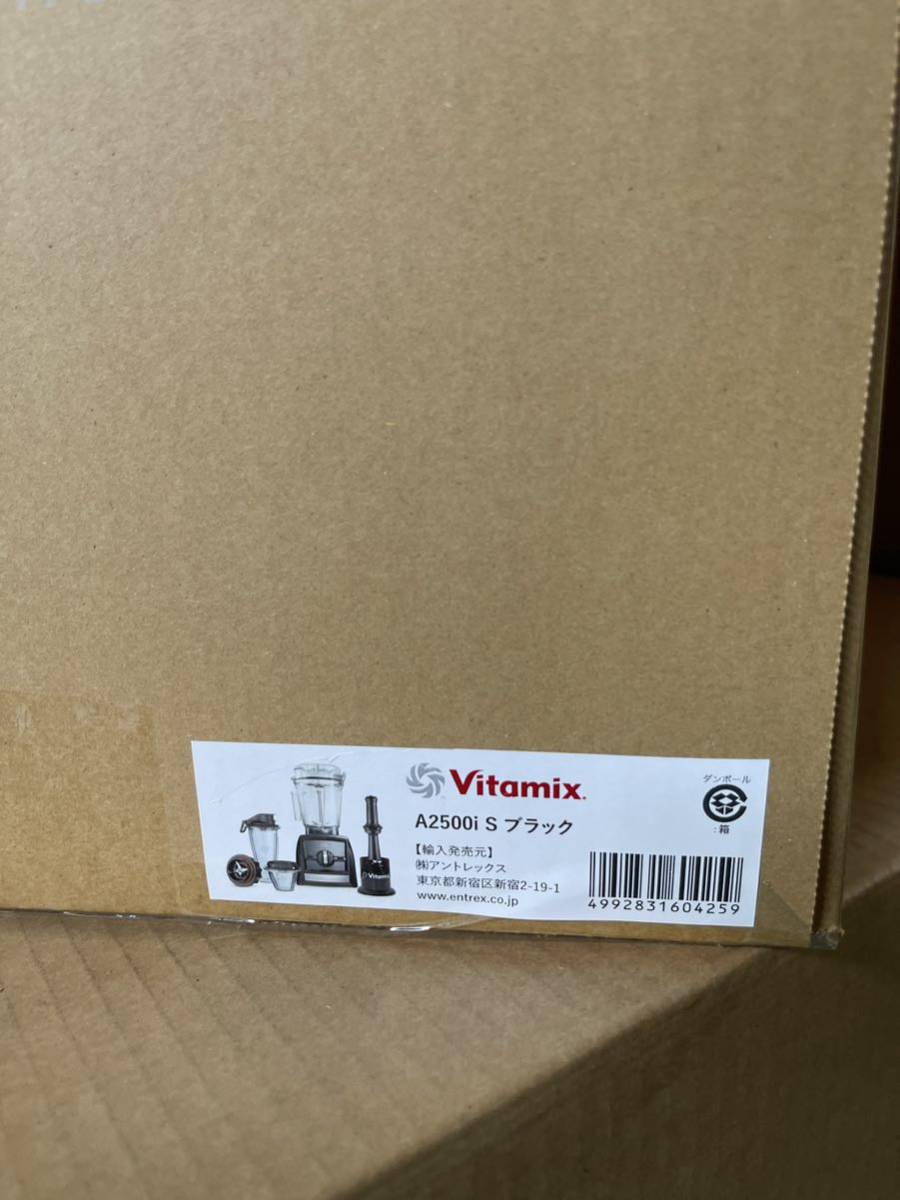 バイタミックス Vitamix A2500i S ブラック ミキサー ブレンダー フードプロセッサー_画像2