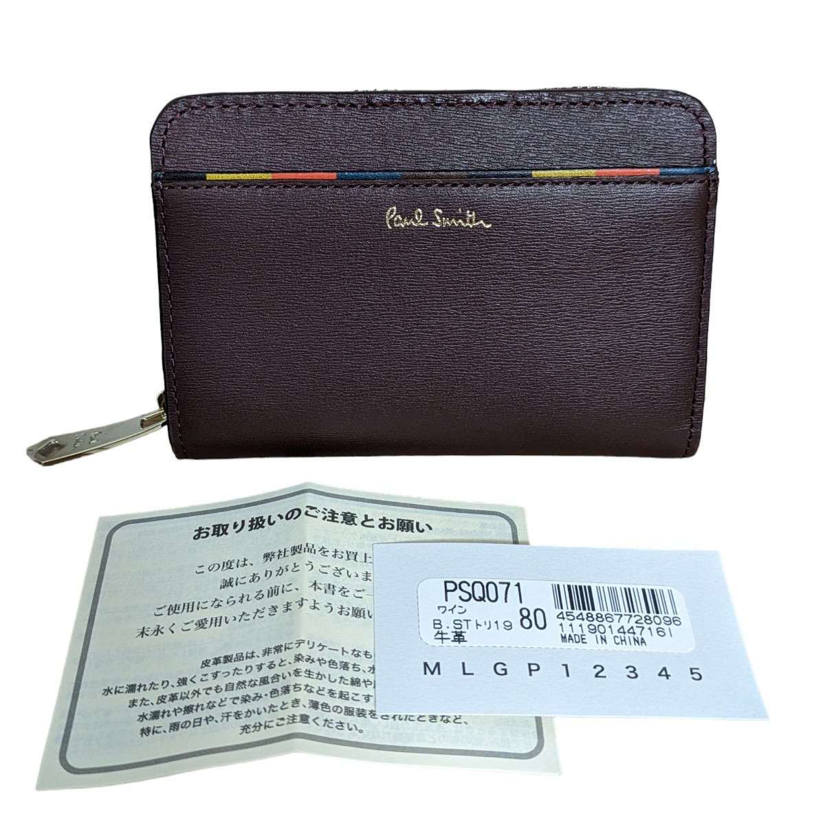 新品 ポールスミス Paul Smith キーケース コインケース ウォレット ブライトストライプトリム 4連 ワイン メンズ 紳士