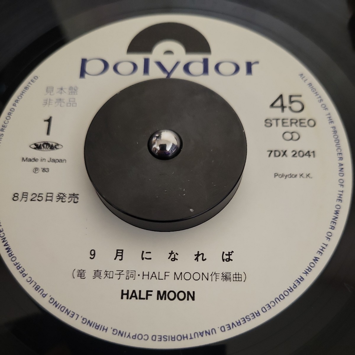 白ラベル 見本盤 7inch ハーフムーン HALF MOON / 9月になれば / MY BOYFRIEND 竜真知子 原田大介 小宮康裕 和モノ_画像3