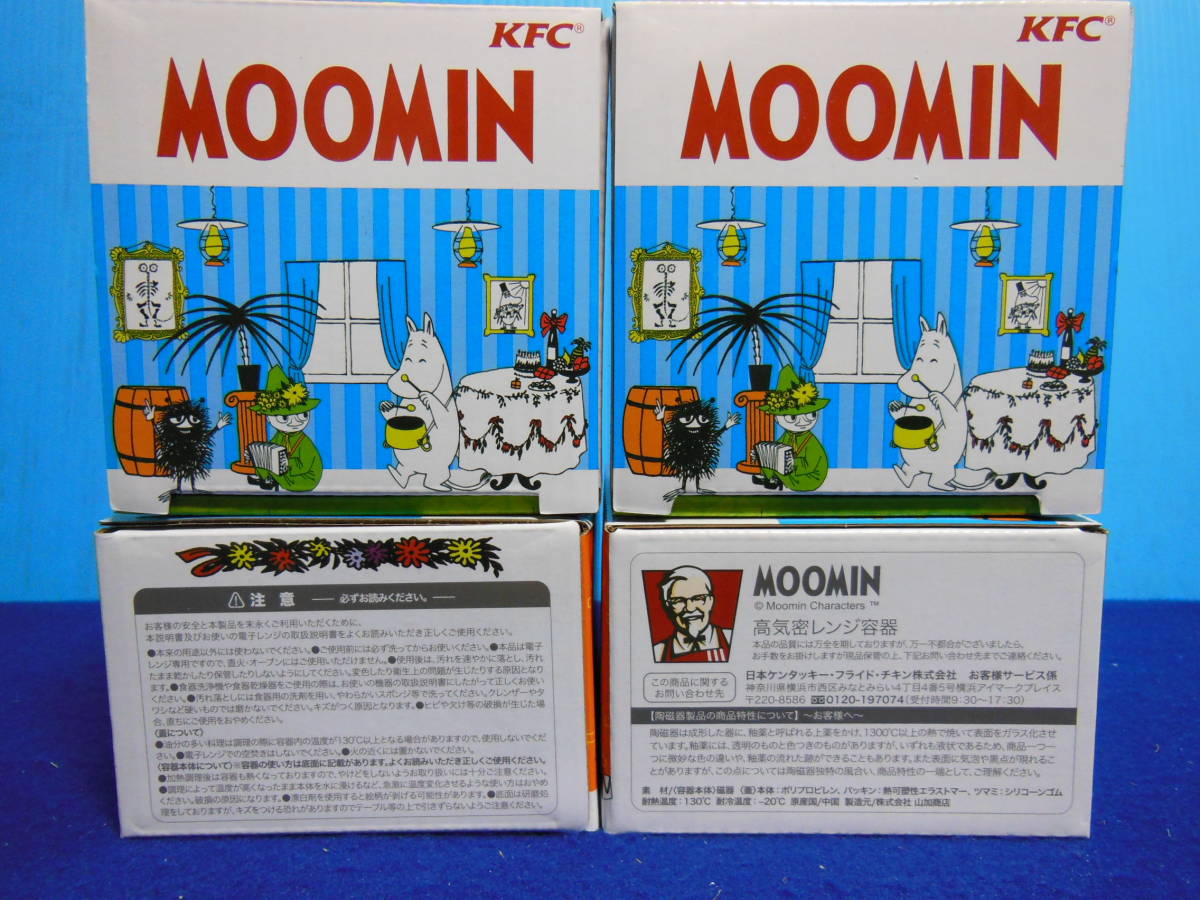 KFC 数量限定 MOOMIN ケンタッキー オリジナルデザイン ムーミン ふた付き小鉢 全4種 コンプリートパック 新品 未使用 即決時送料無料_画像6