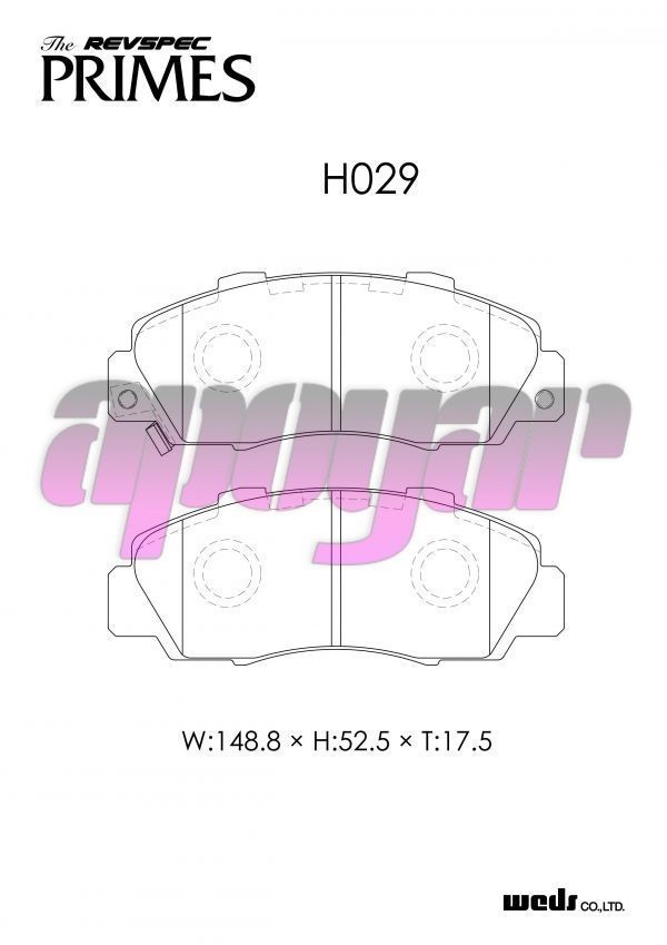 PR-H029 / PR-H517 Weds ブレーキパッド レブスペック プライム(PRIMES) 1台分セット ホンダ オデッセイ RA2 1994/10～1997/8_画像3