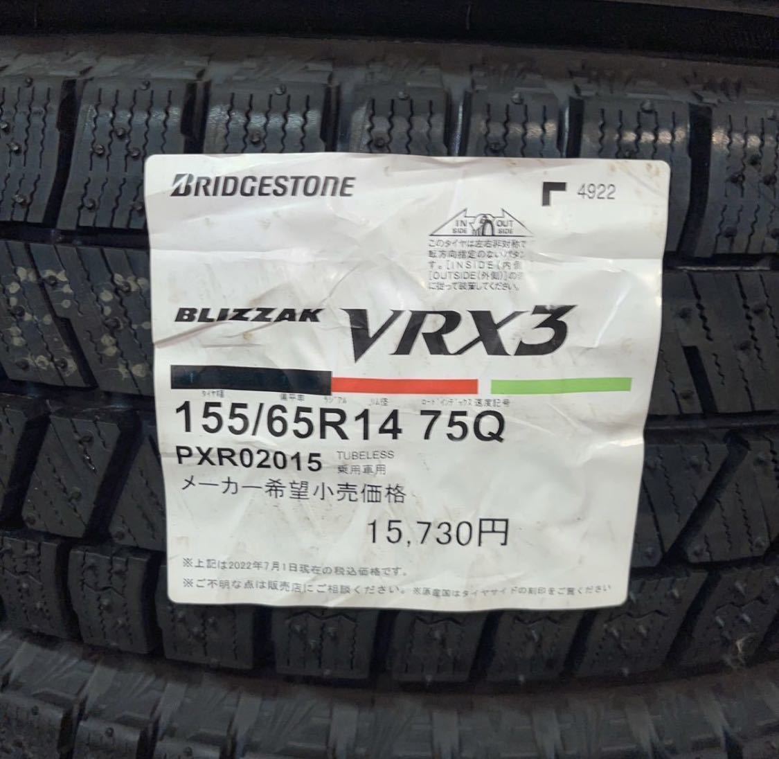 【2023年製】4本/本州法人宛39500円～ VRX3 日本製【領収書発行可】155/65r14 ブリヂストン 155/65-14 ブリジストン155 65 14 スタッドレス_画像1