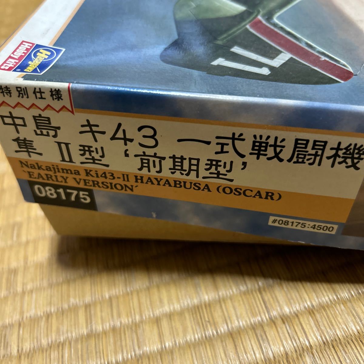 ハセガワ 1/32一式戦闘機　隼ジャンク品_画像3