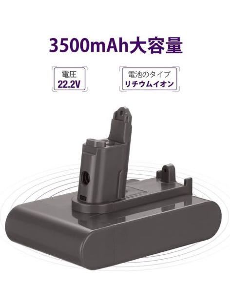 ダイソンDC34 DC35 DC45 DC56 掃除機互換バッテリー 大容量 保護機能内蔵、dyson ダイソン V2 typeB、PSEマーク付き_画像3