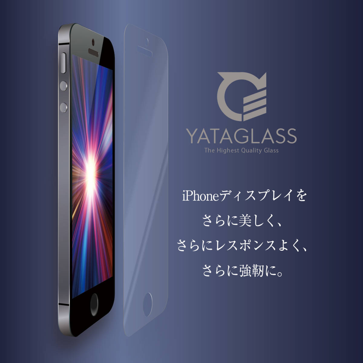 iPhone5s用 YATAGLASS 高品質保護ガラス ノーマル1枚＋2枚_画像2