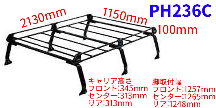 ハイゼットカーゴ S32#V S33#V ハイルーフ ルーフキャリア PH236C タフレック TUFREQ キャリア_画像2