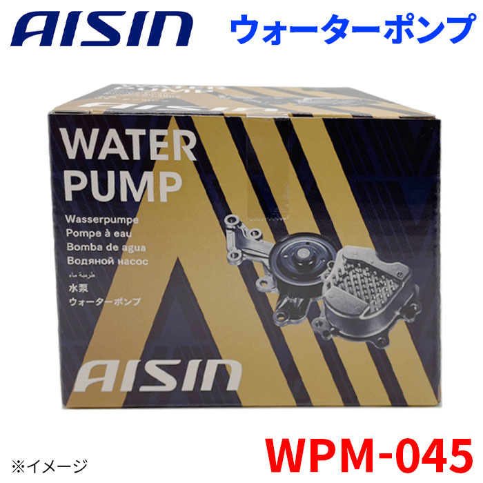 ミラージュ CA4A CC4A ミツビシ ウォーターポンプ アイシン AISIN WPM-045 MD300799_画像1