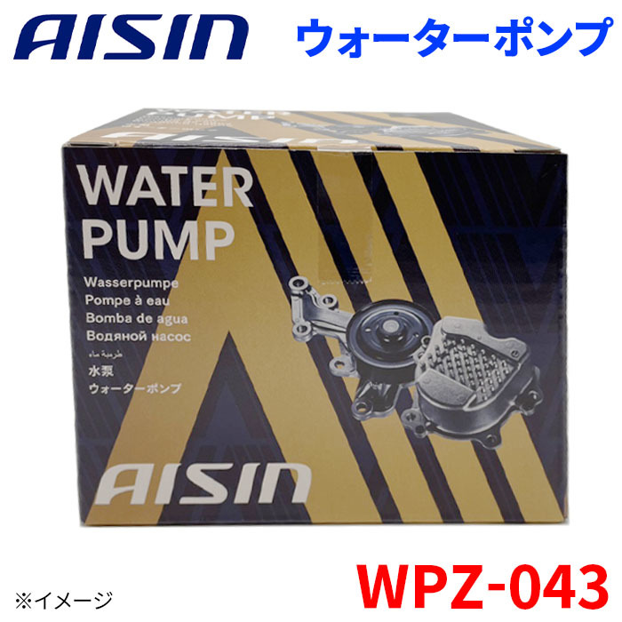 アクセラ BL3FW マツダ ウォーターポンプ アイシン AISIN WPZ-043 L327-15-100A_画像1