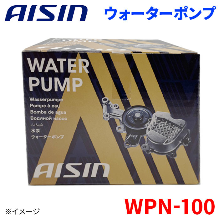 マーチ AK12 ニッサン ウォーターポンプ アイシン AISIN WPN-100 21010-AX00A_画像1