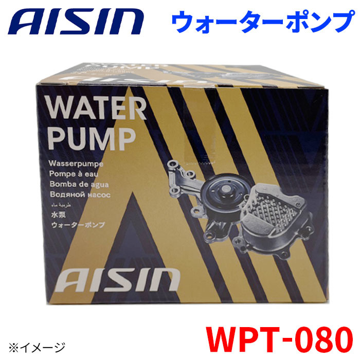  Coaster BB40 BB46 BB5# Toyota water pump Aisin AISIN WPT-080 16100-59187 build-to-order manufacturing 