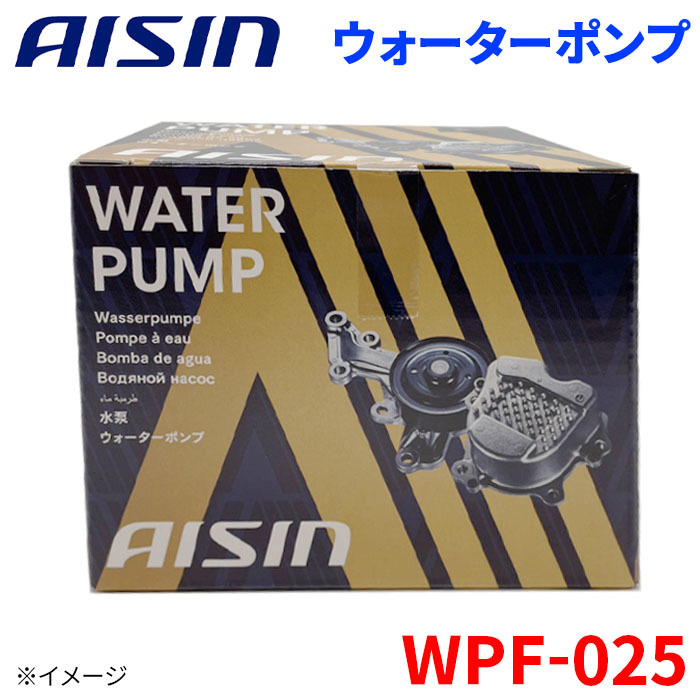 フォレスター SH5 スバル ウォーターポンプ アイシン AISIN WPF-025 21111-AA331_画像1