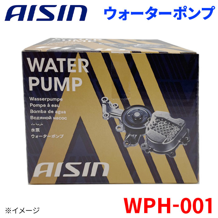 アスカ CJ3-100 110 イスズ ウォーターポンプ アイシン AISIN WPH-001 5-86007-713-0 受注生産_画像1