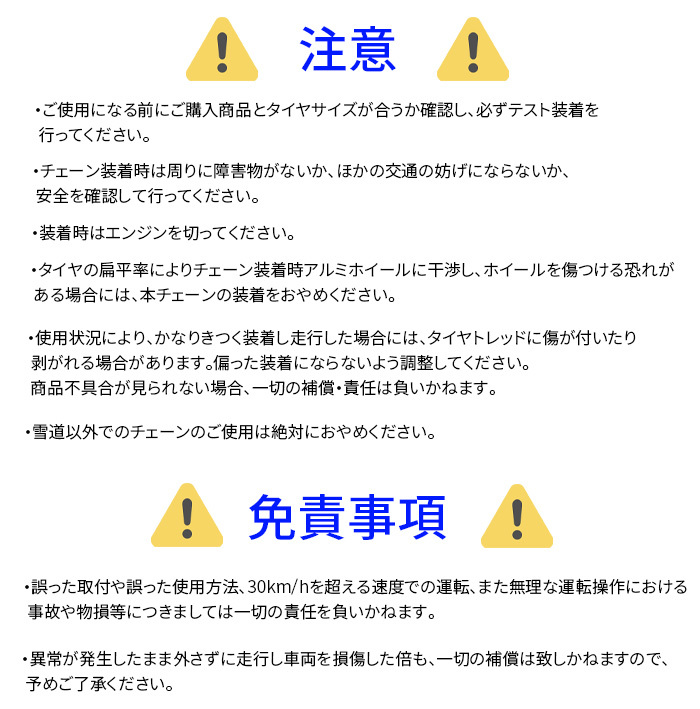 脱出用チェーン 脱出用タイヤチェーン 14~19.5インチ用 245/70R19.5まで対応 超軽量 取付簡単 両輪用 SCCJapan QG3103 雪道 緊急脱出_画像8