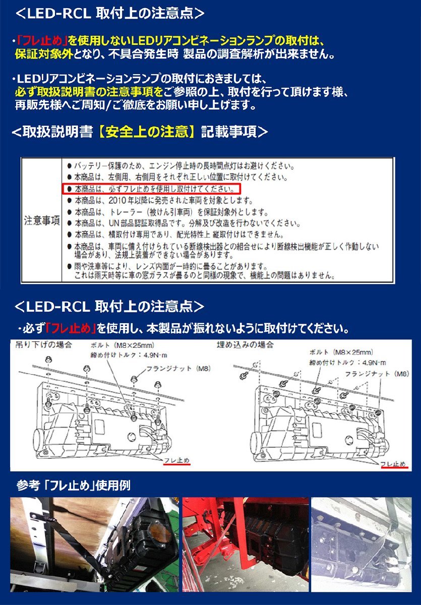 トラック用 オール LED テールランプ テールライト LEDRCL-24LNC 歌舞伎デザイン スモーク ノーマルターン 24V車 KOITO 小糸 左側_画像7