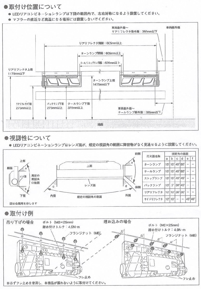 トラック用 オール LED テールランプ テールライト LEDRCL-5REN 流鏑馬デザイン メッキ調 ノーマルターン 24V車 KOITO 小糸 右側_画像6