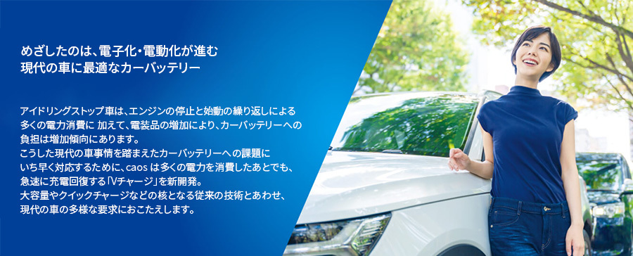 ノア ZRR70G トヨタ バッテリー N-N80/A4 パナソニック caos カオス ブルーバッテリー 安心サポート アイドリングストップ車対応 送料無料_画像2