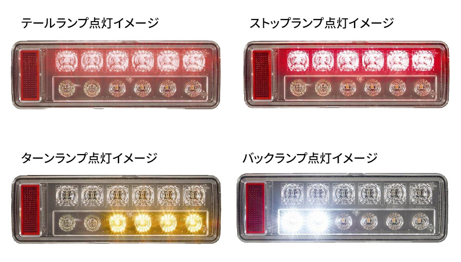 トラック用 オール LED テールランプ テールライト LEDRCL-24LKE オールインワン Bタイプ 省電力 バックブザーなし KOITO 小糸 左側_画像3