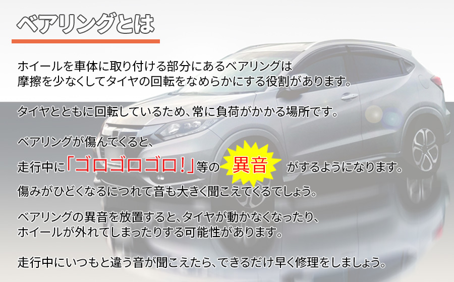 サイノス トヨタ フロント ハブベアリング HB-T003 NSK製 片側 1個 左右共通_画像3