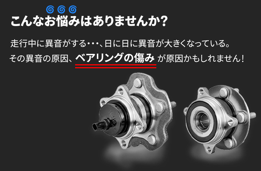 イスト トヨタ フロント ハブベアリング HB-T005 NSK製 左右セット 2個 左右共通