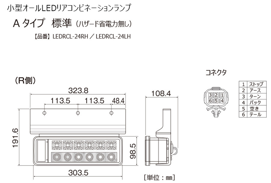 トラック用 オール LED テールランプ テールライト LEDRCL-24RH LEDRCL-24LH オールインワン Aタイプ KOITO 小糸 左右セット_画像5