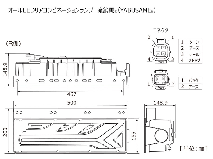 トラック用 オール LED テールランプ テールライト LEDRCL-5REN 流鏑馬デザイン メッキ調 ノーマルターン 24V車 KOITO 小糸 右側_画像5