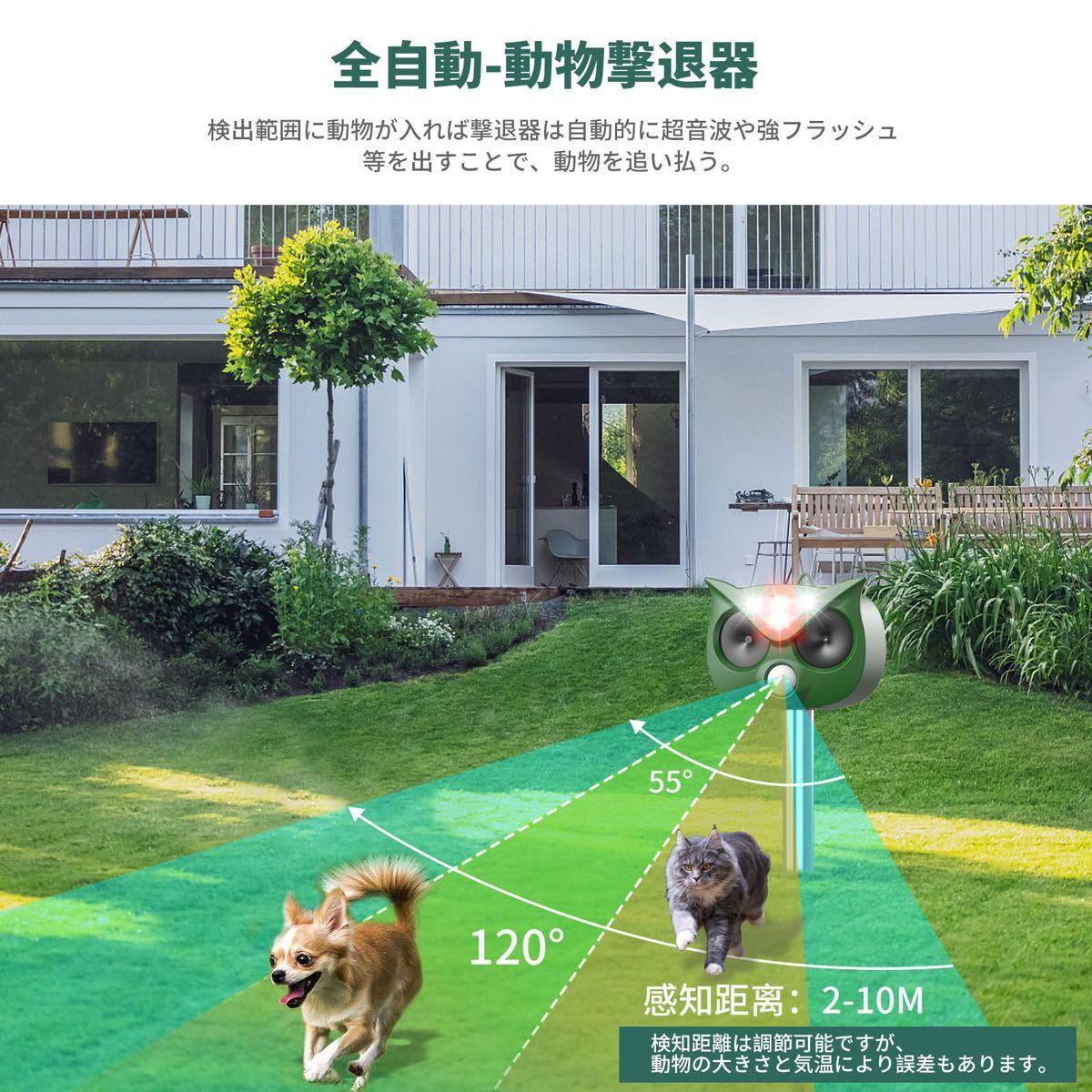 【送料無料】動物撃退器 鳥/犬/猫避け 超音波 USB＆ソーラー充電 PIR赤外線センサー 猫退治 ネズミ除け 害獣撃退 糞被害 鳥害対策《H38》の画像3