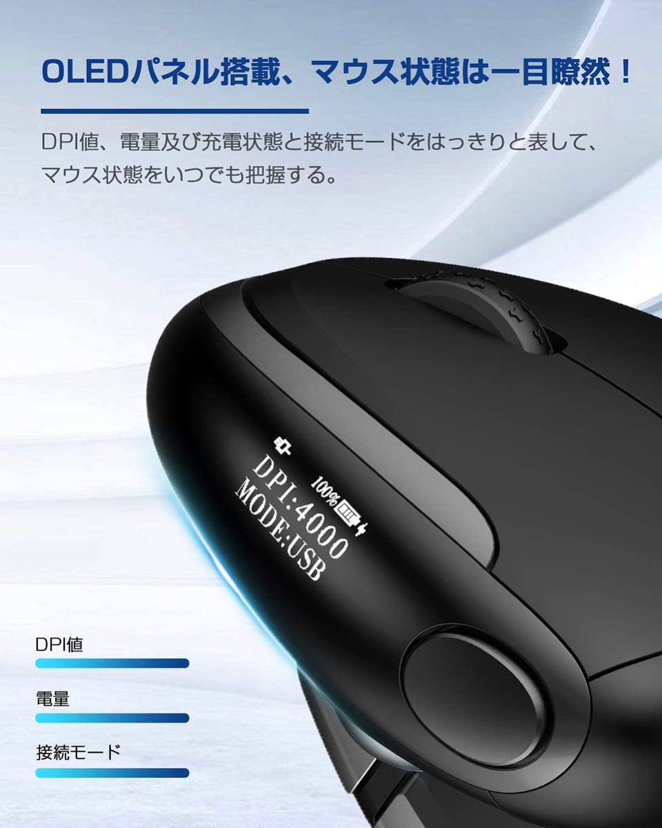 【訳あり 送料無料】DeLUX Seeker ワイヤレスエルゴノミクスマウス OLEDスクリーン 最大4デバイス トライモード(M618XSD-ブラック)《H74》_画像4