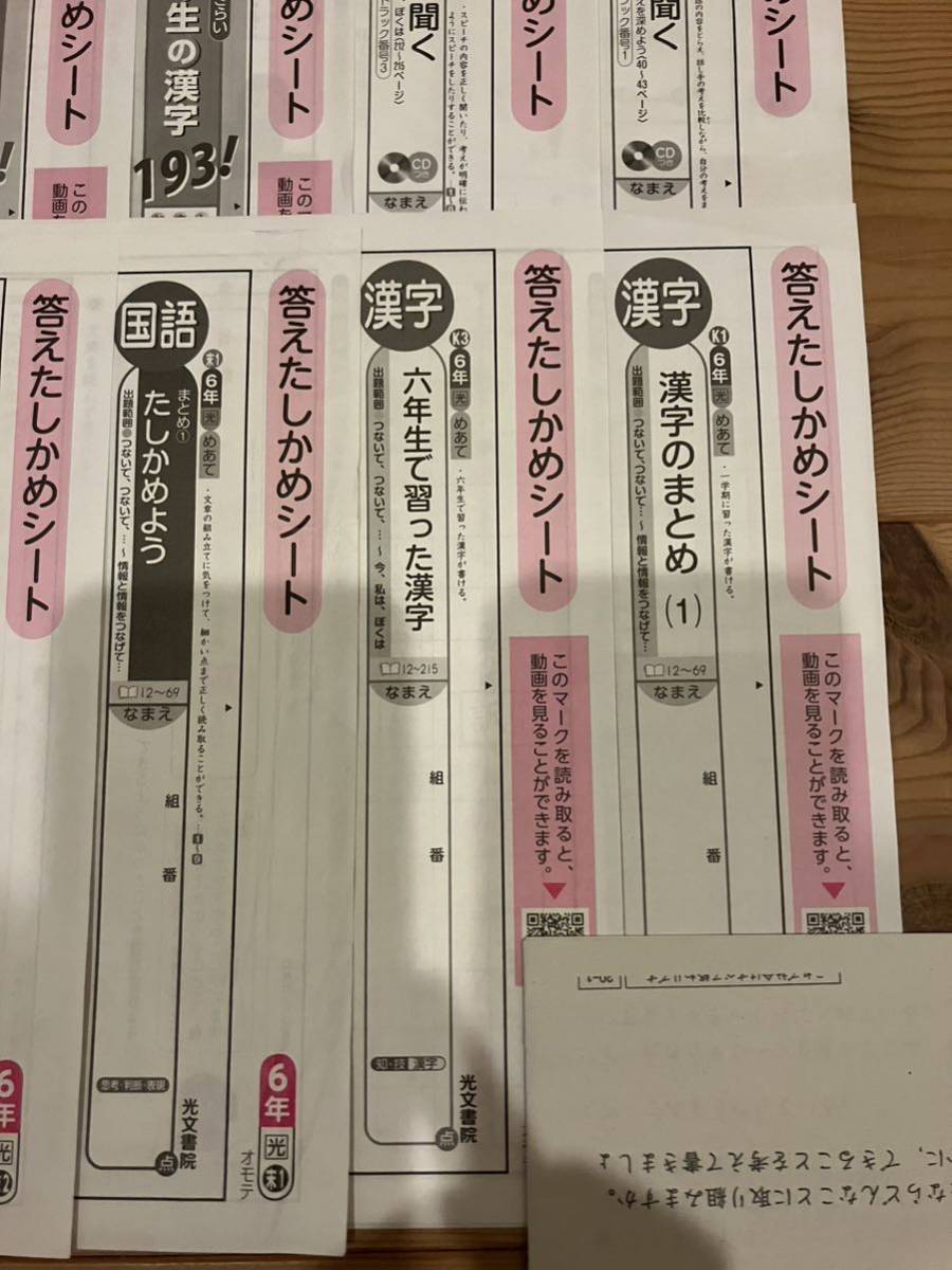 過去問 模範解答 カラーテスト 国語 小学6年 20枚 光文書院 過去問 模範解答 カラーテスト 国語 小学6年 20枚 光文書院