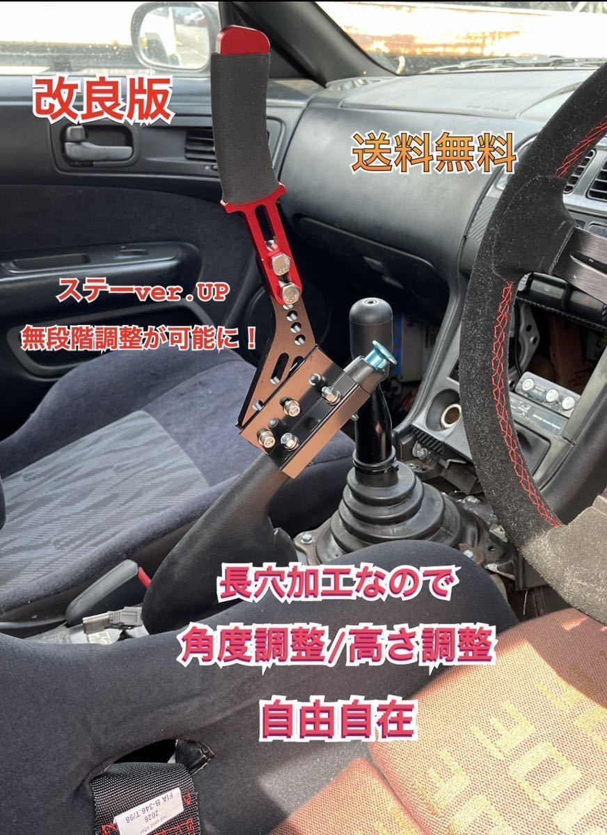 油圧サイド 風 延長 サイドブレーキ レバー シルビア S13 S14 S15 180sx スカイライン R32 R33 R34 ローレル C33 C34 C35 _画像1