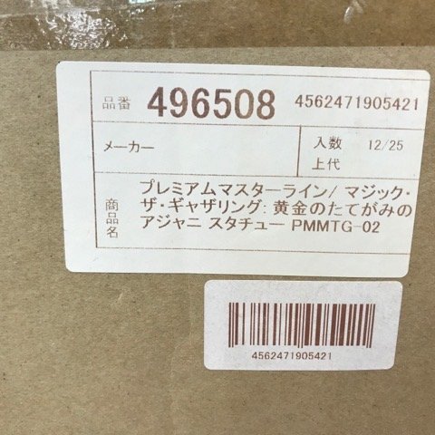 プレミアムマスターライン 黄金のたてがみのアジャニ 「マジック：ザ・ギャザリング」 全高約72cm 重量約22.6kg 53HSSS15189_画像4