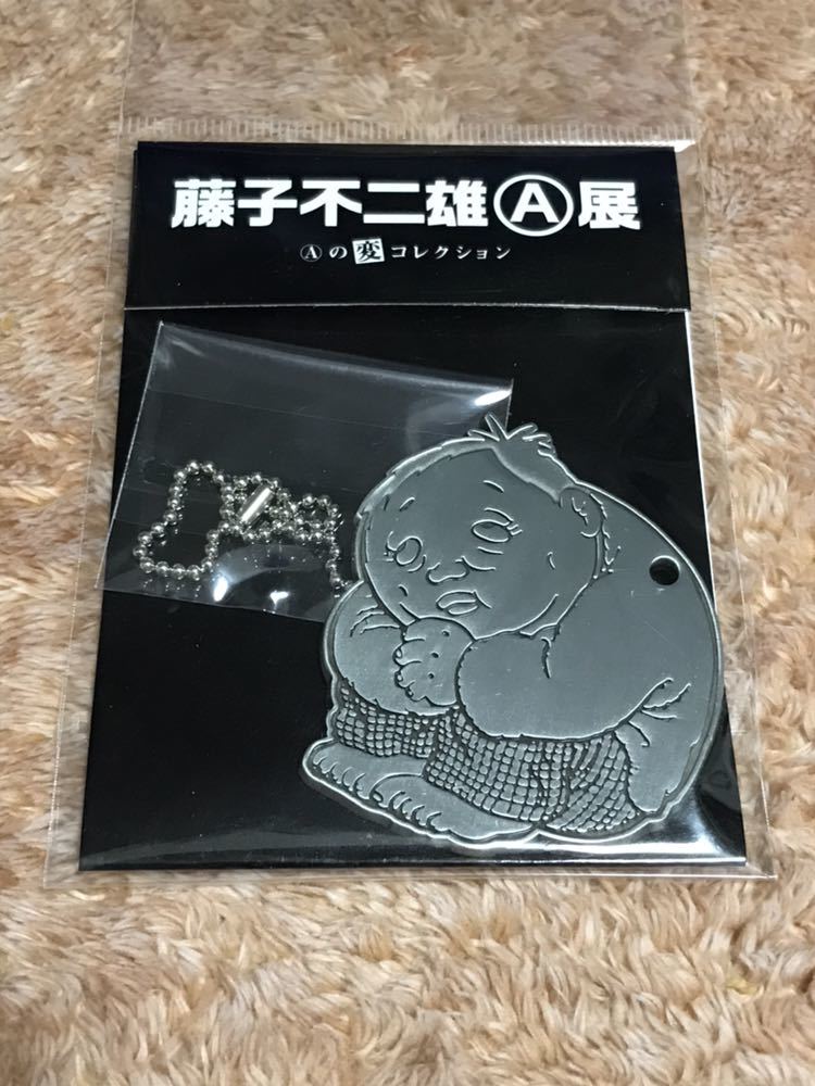 ヤフオク 藤子不二雄a展 回転メタルキーホルダー 明日は日 ヤフオク 藤子不二雄a展 回転メタルキーホルダー 明日は日
