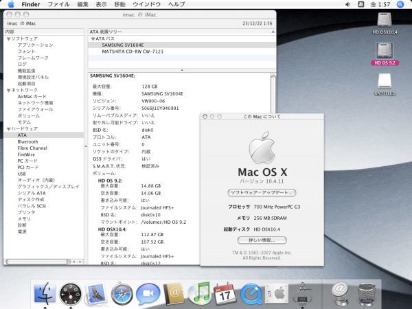 iMac Graphite G3 700 SE 700MHz Apple Apple M5521 beautiful goods operation verification settled 
