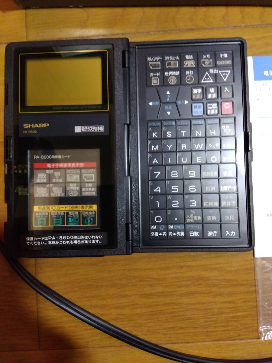 SHARP PA-8600電子手帳_画像2