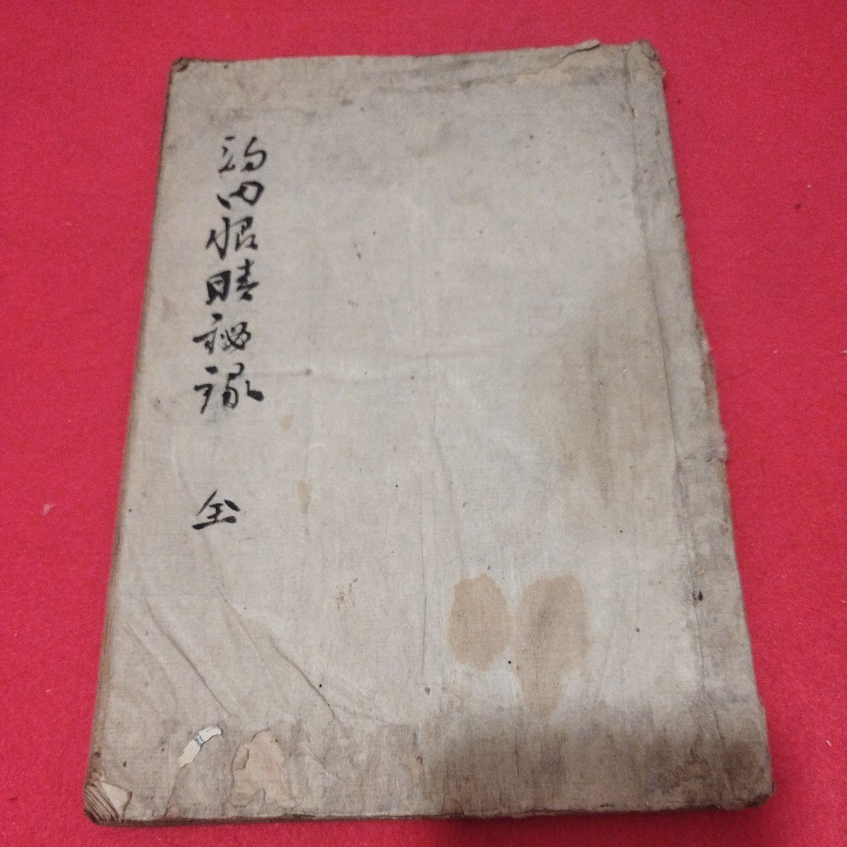 爆買い 夕霧、宮(女二の宮・前朱雀天皇の皇女)を一条宮邸(女二の宮の 和書