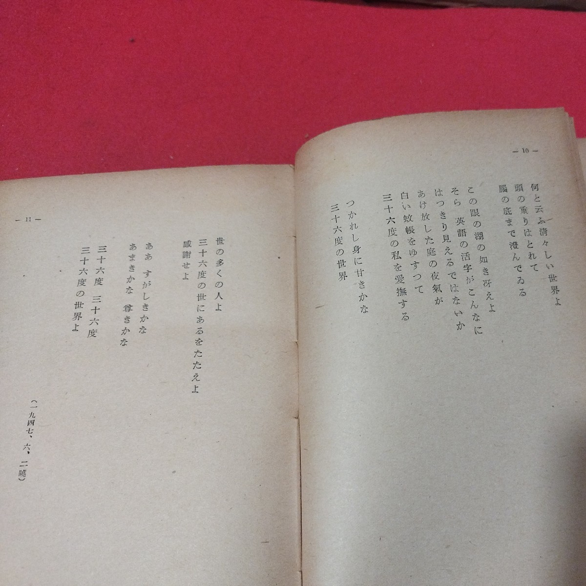 林文雄 昭25 キリスト教 基督教 ハンセン病 新約聖書旧約聖書 検）神学宗教学カトリック教会 プロテスタント教会 宣教師戦前明治大正古書NU_画像8