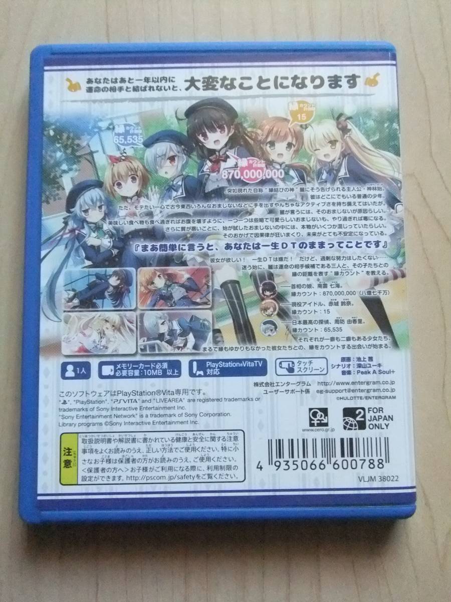 PSVITA　神頼みしすぎて俺の未来がヤバい。(通常版)