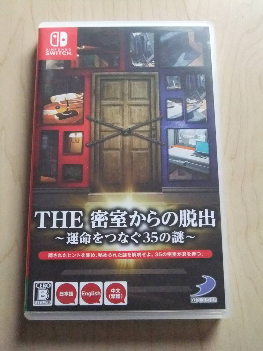 Nintendo Switch　THE 密室からの脱出 ～運命をつなぐ35の謎～