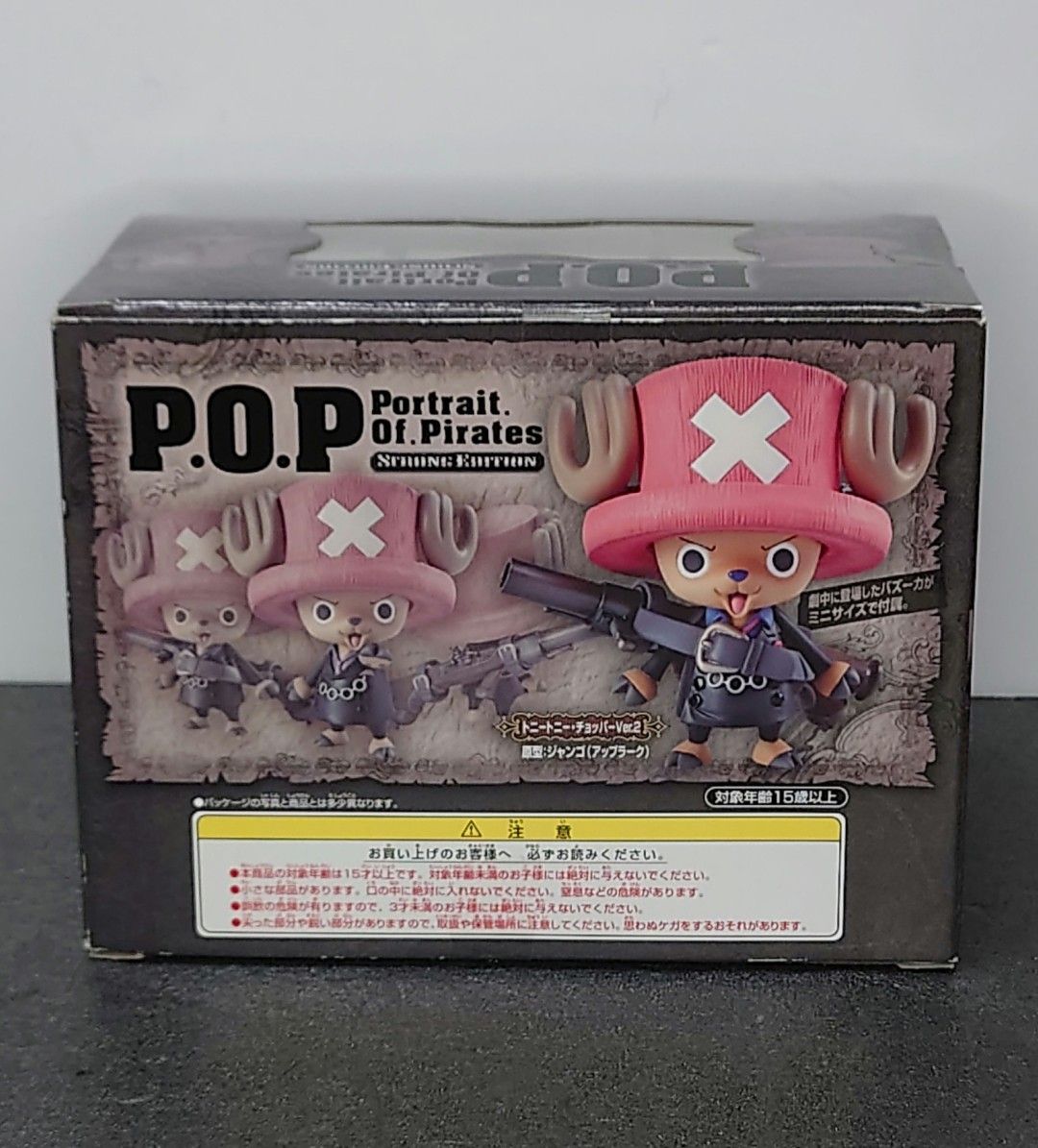 P.O.P.ワンピースフィギュア トニー・トニー・チョッパーSTRONG Edition ver.2