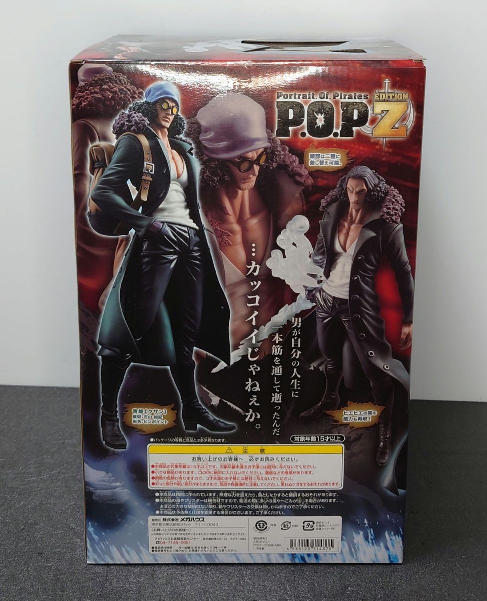 P O P ワンピースフィギュア 青雉(クザン) Edition-Z|Yahoo P O P ワンピースフィギュア 青雉(クザン) Edition-Z|Yahoo