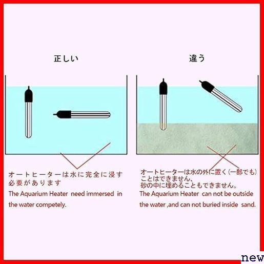 新品◆ オートヒーター 300W 熱帯魚・観賞魚対応 水温管理用 水槽用ヒーター 安全カバー付 エルエンスタジオ 120_画像4