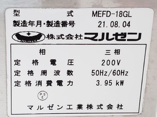 2021年製 マルゼン 電気式ドーナツフライヤーシステム MEFD-18GL（フライヤー＋ホイロ）E0043_画像9