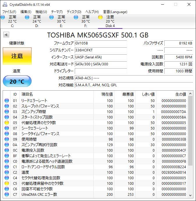 【即発送】 東芝 2.5インチ HDD TOSHIBA MK5065GSXF 500GB 9.5mm 1003時間 SAMSUNG ST500LM012 HN-M500MBBGB 9.5mm 2121時間 注意 管23_画像4