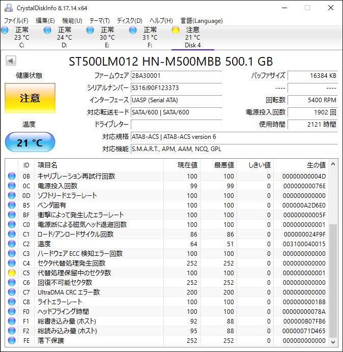 【即発送】 東芝 2.5インチ HDD TOSHIBA MK5065GSXF 500GB 9.5mm 1003時間 SAMSUNG ST500LM012 HN-M500MBBGB 9.5mm 2121時間 注意 管23_画像6